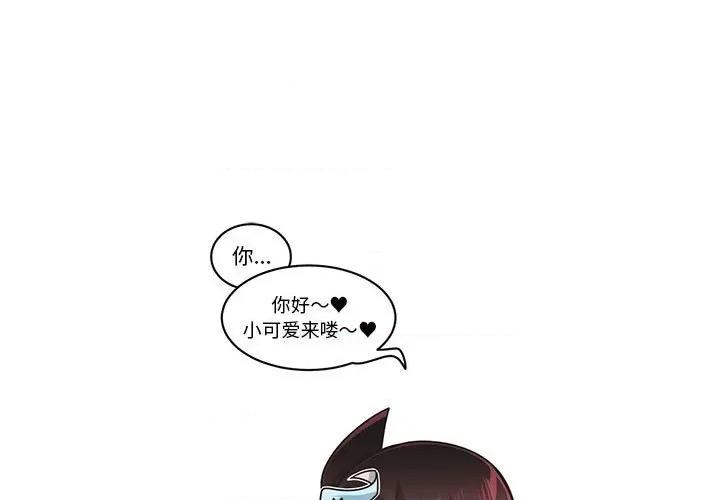 起开魔王君 起开魔王君-起开魔王君 第230话 第1页