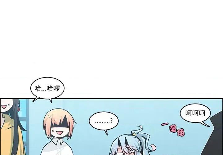 起开魔王君 起开魔王君-起开魔王君 第230话 第3页