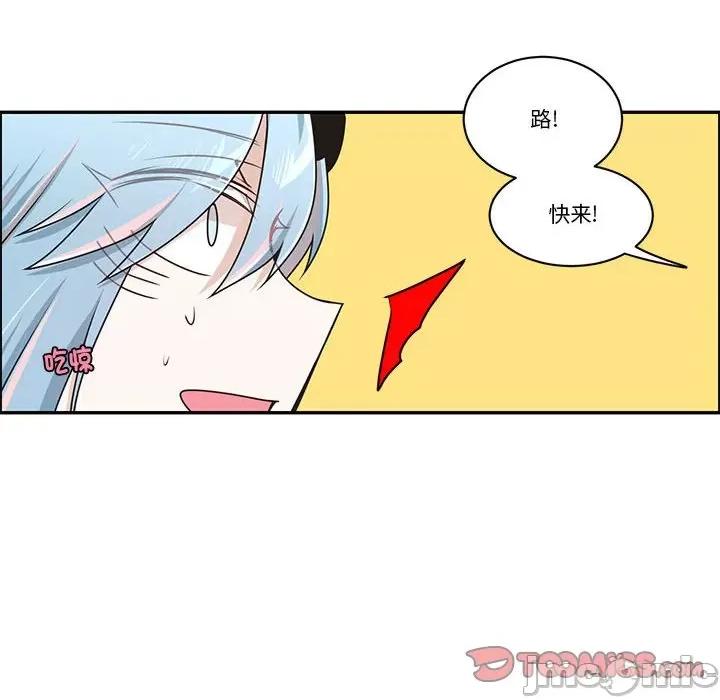 起开魔王君 起开魔王君-起开魔王君 第230话 第10页