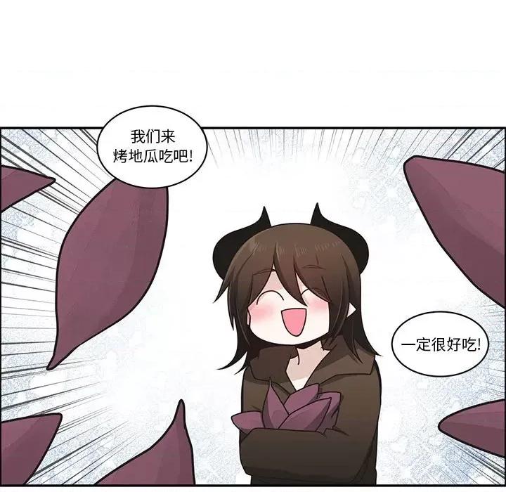 起开魔王君 起开魔王君-起开魔王君 第230话 第11页