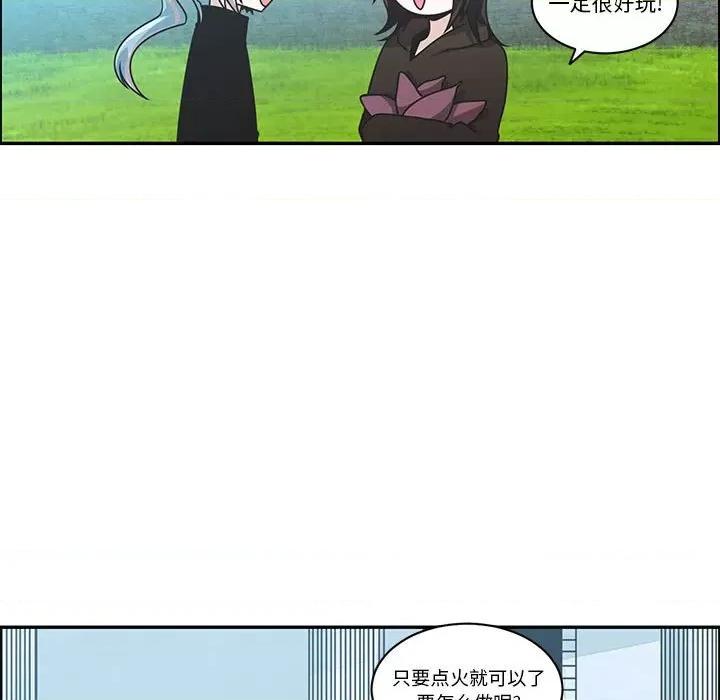 起开魔王君 起开魔王君-起开魔王君 第230话 第13页