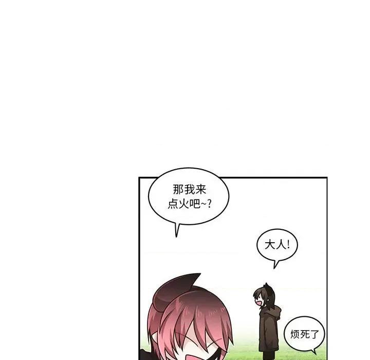 起开魔王君 起开魔王君-起开魔王君 第230话 第16页