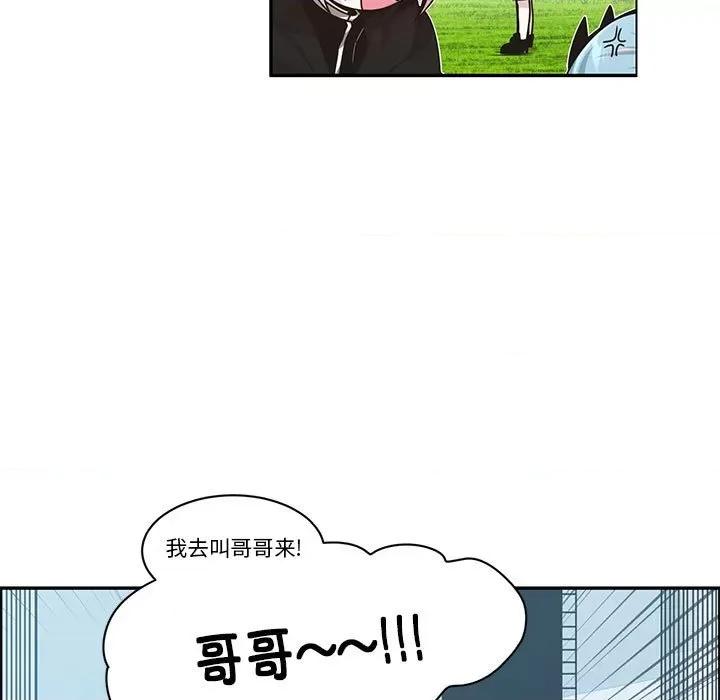 起开魔王君 起开魔王君-起开魔王君 第230话 第17页