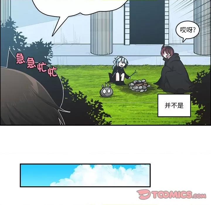 起开魔王君 起开魔王君-起开魔王君 第230话 第18页