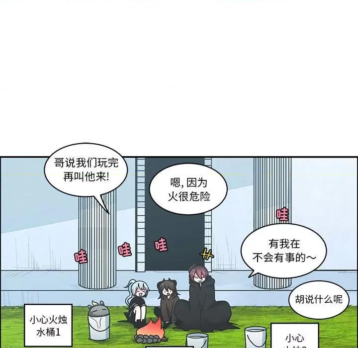 起开魔王君 起开魔王君-起开魔王君 第230话 第21页
