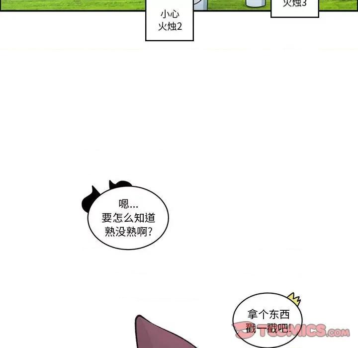 起开魔王君 起开魔王君-起开魔王君 第230话 第22页