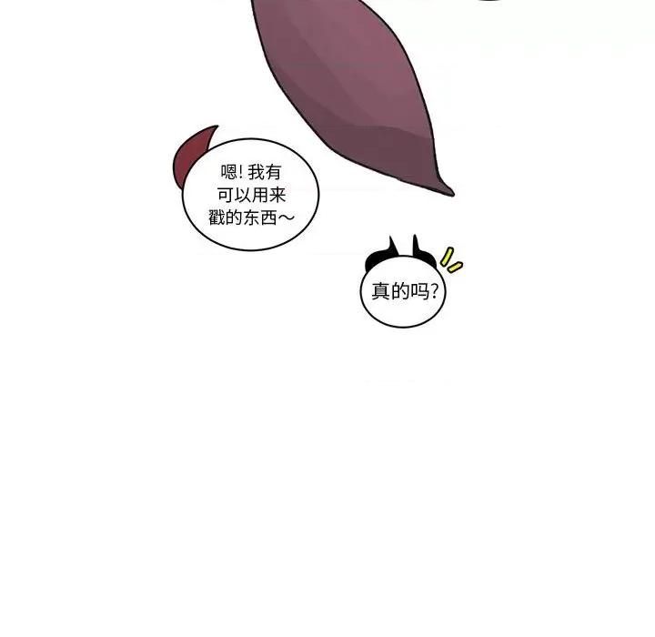 起开魔王君 起开魔王君-起开魔王君 第230话 第23页