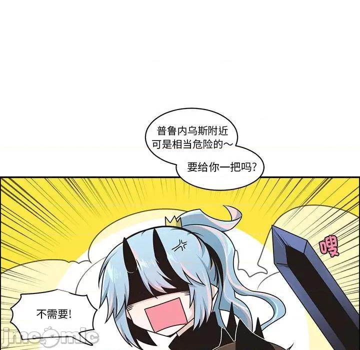 起开魔王君 起开魔王君-起开魔王君 第230话 第25页