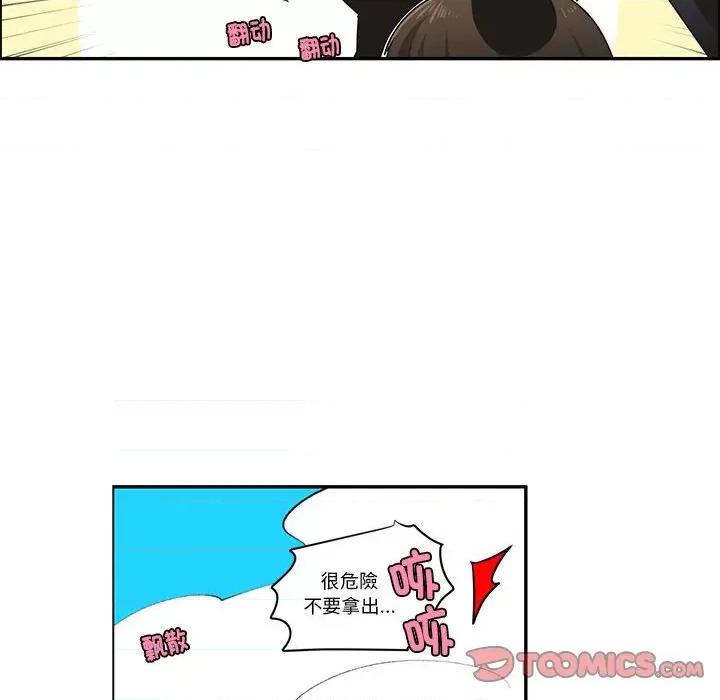 起开魔王君 起开魔王君-起开魔王君 第230话 第26页