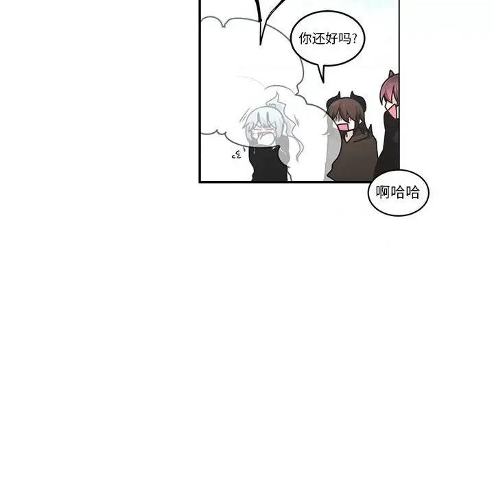 起开魔王君 起开魔王君-起开魔王君 第230话 第28页