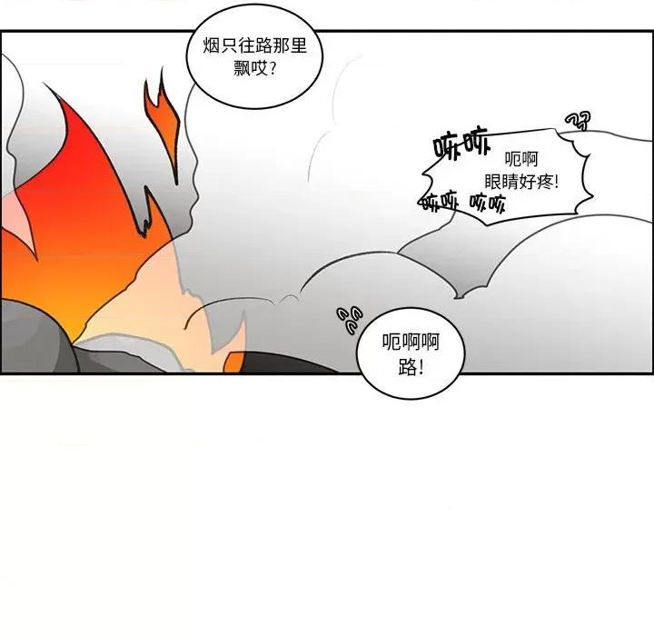 起开魔王君 起开魔王君-起开魔王君 第230话 第29页