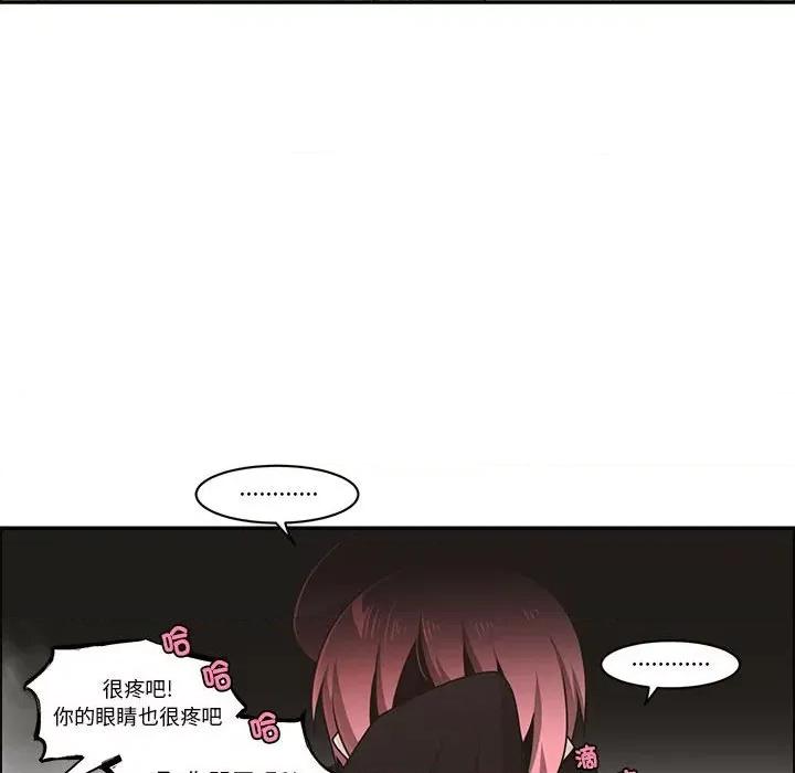 起开魔王君 起开魔王君-起开魔王君 第230话 第32页