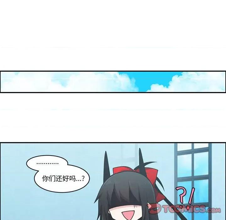起开魔王君 起开魔王君-起开魔王君 第230话 第34页