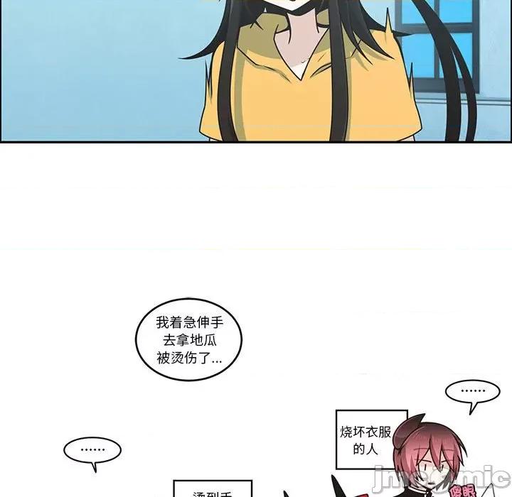 起开魔王君 起开魔王君-起开魔王君 第230话 第35页