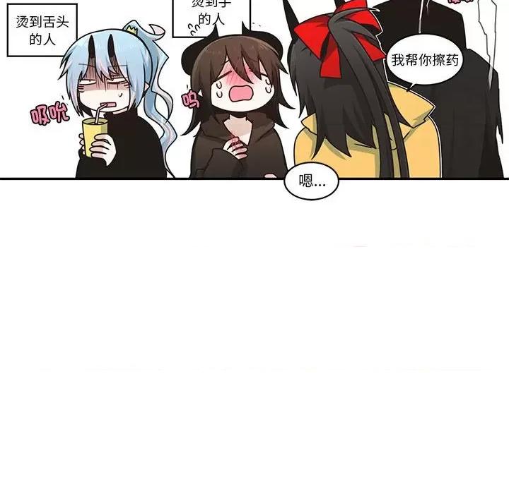 起开魔王君 起开魔王君-起开魔王君 第230话 第36页