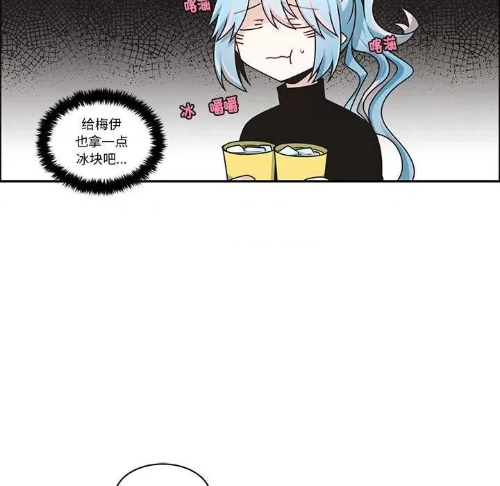 起开魔王君 起开魔王君-起开魔王君 第230话 第39页