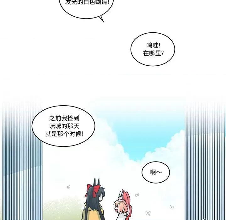 起开魔王君 起开魔王君-起开魔王君 第230话 第41页