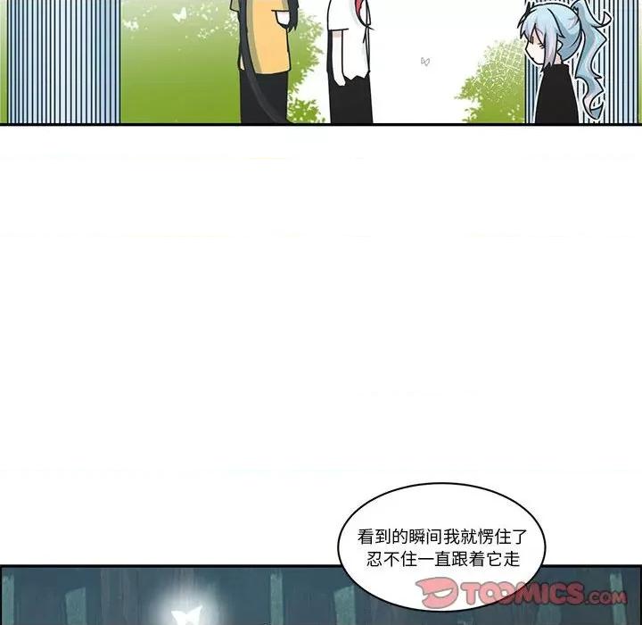 起开魔王君 起开魔王君-起开魔王君 第230话 第42页