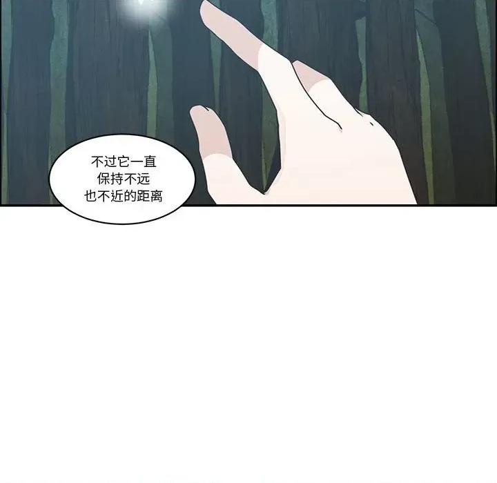 起开魔王君 起开魔王君-起开魔王君 第230话 第43页