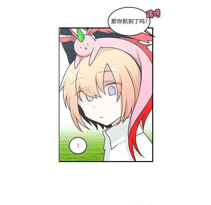 起开魔王君 起开魔王君-起开魔王君 第230话 第44页