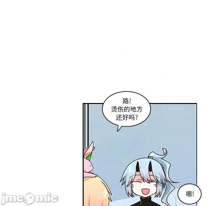 起开魔王君 起开魔王君-起开魔王君 第230话 第45页