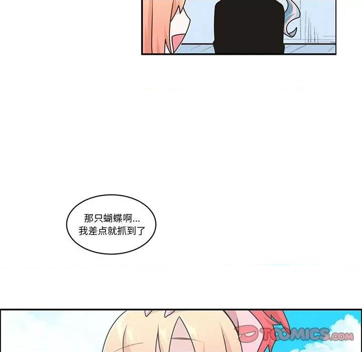 起开魔王君 起开魔王君-起开魔王君 第230话 第46页