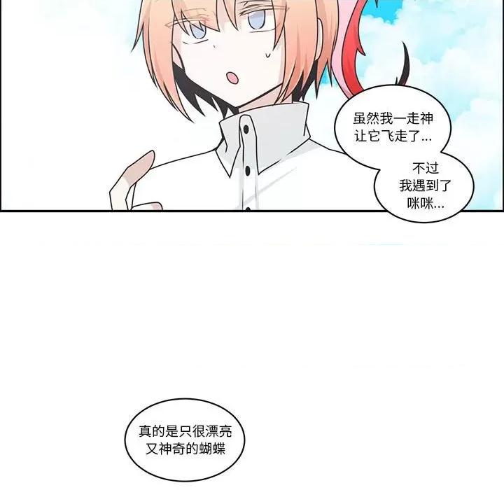 起开魔王君 起开魔王君-起开魔王君 第230话 第47页