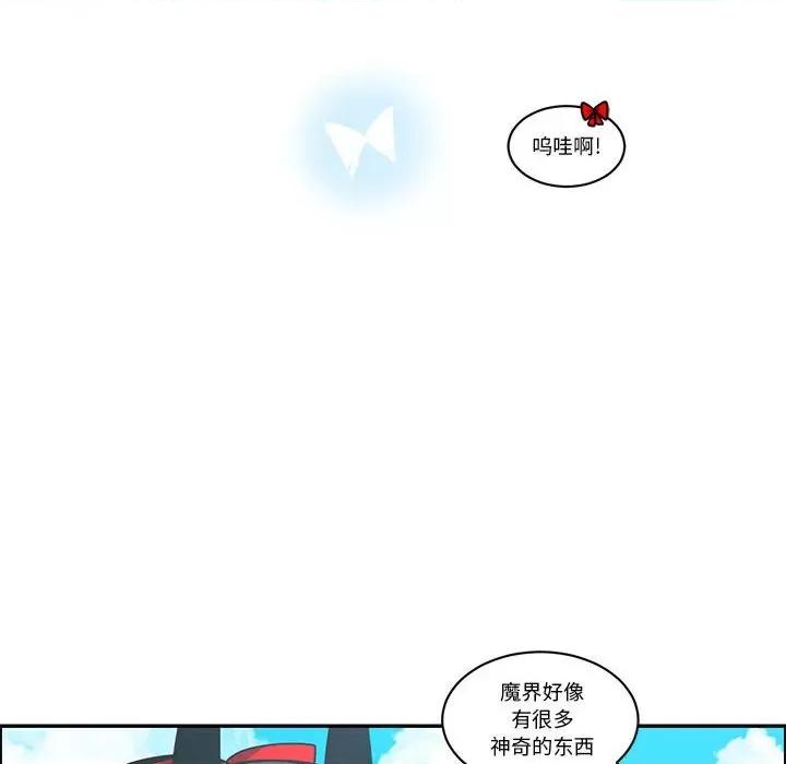 起开魔王君 起开魔王君-起开魔王君 第230话 第48页