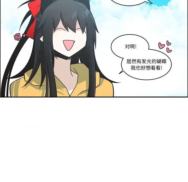 起开魔王君 起开魔王君-起开魔王君 第230话 第49页