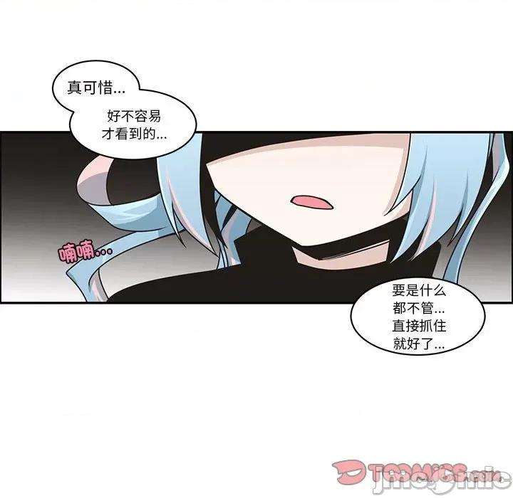 起开魔王君 起开魔王君-起开魔王君 第230话 第50页