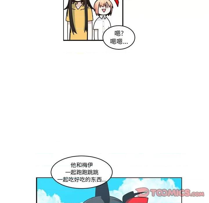 起开魔王君 起开魔王君-起开魔王君 第230话 第54页