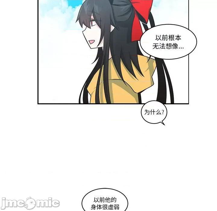 起开魔王君 起开魔王君-起开魔王君 第230话 第55页