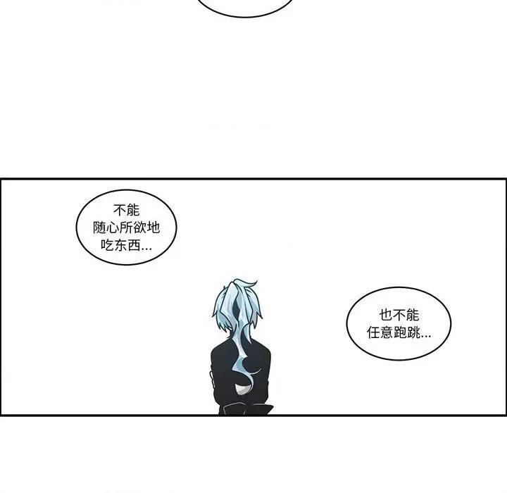 起开魔王君 起开魔王君-起开魔王君 第230话 第56页