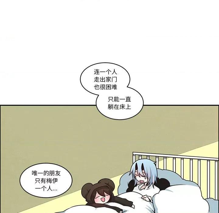 起开魔王君 起开魔王君-起开魔王君 第230话 第57页