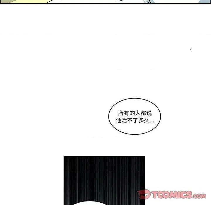 起开魔王君 起开魔王君-起开魔王君 第230话 第58页