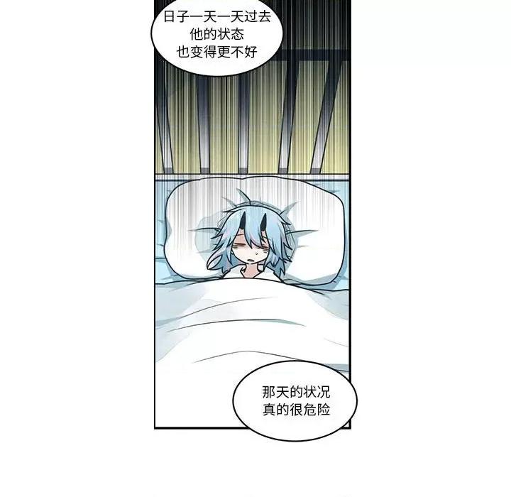 起开魔王君 起开魔王君-起开魔王君 第230话 第59页