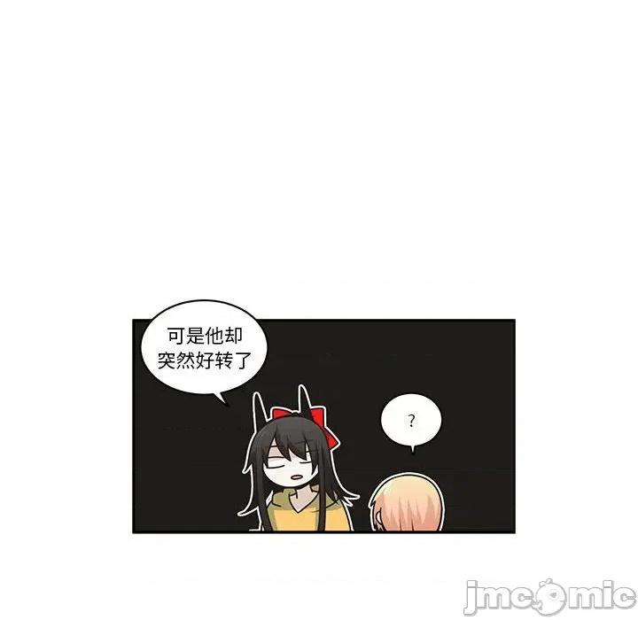 起开魔王君 起开魔王君-起开魔王君 第230话 第60页