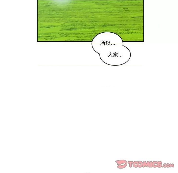 起开魔王君 起开魔王君-起开魔王君 第230话 第62页