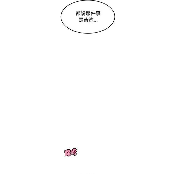 起开魔王君 起开魔王君-起开魔王君 第230话 第63页