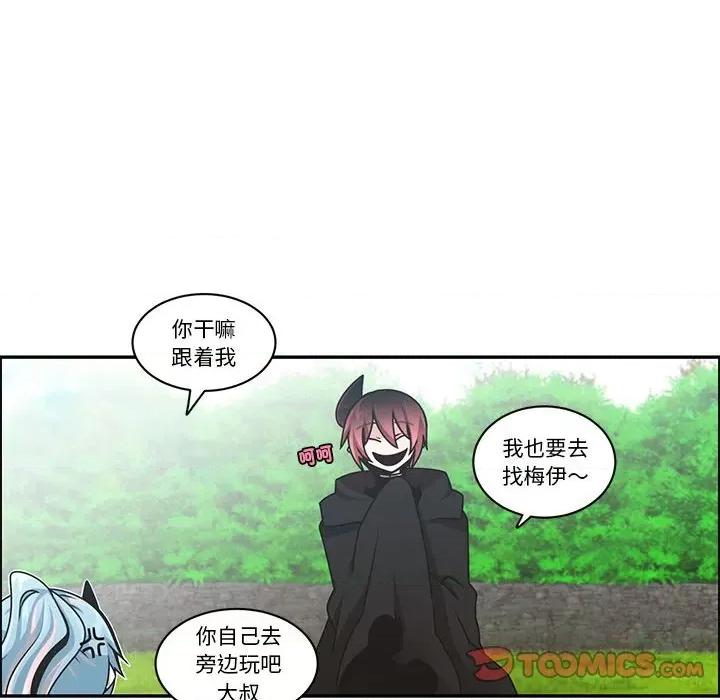 起开魔王君 起开魔王君-起开魔王君 第230话 第66页