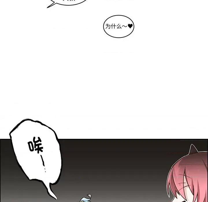 起开魔王君 起开魔王君-起开魔王君 第230话 第67页