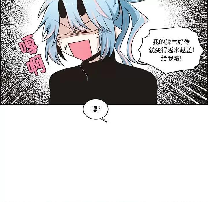 起开魔王君 起开魔王君-起开魔王君 第230话 第69页