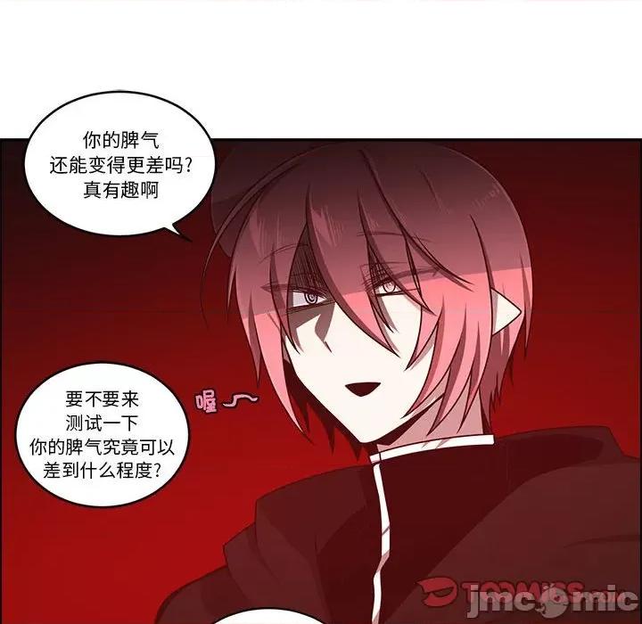 起开魔王君 起开魔王君-起开魔王君 第230话 第70页