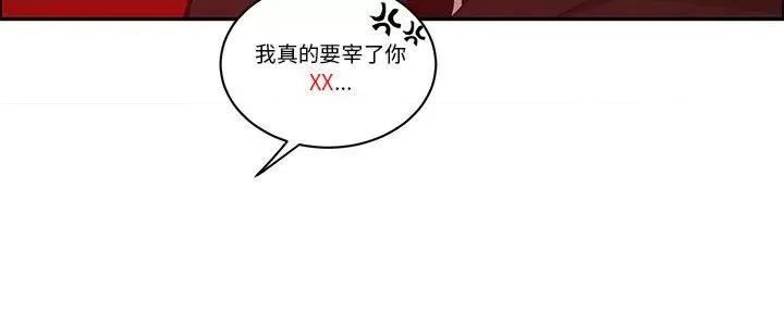 起开魔王君 起开魔王君-起开魔王君 第230话 第71页