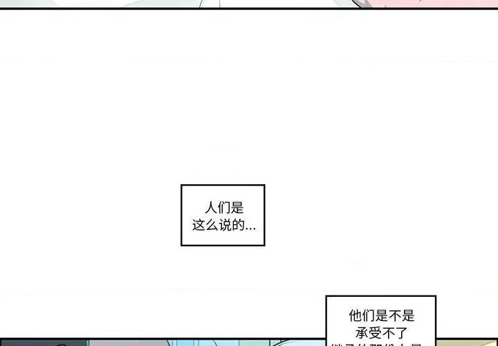 起开魔王君 起开魔王君-起开魔王君 第231话 第3页