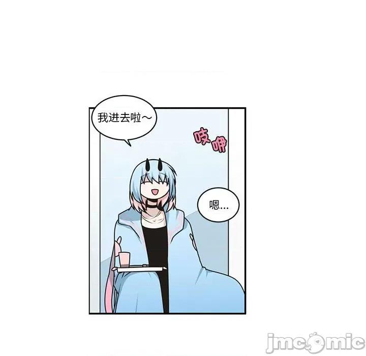 起开魔王君 起开魔王君-起开魔王君 第231话 第5页