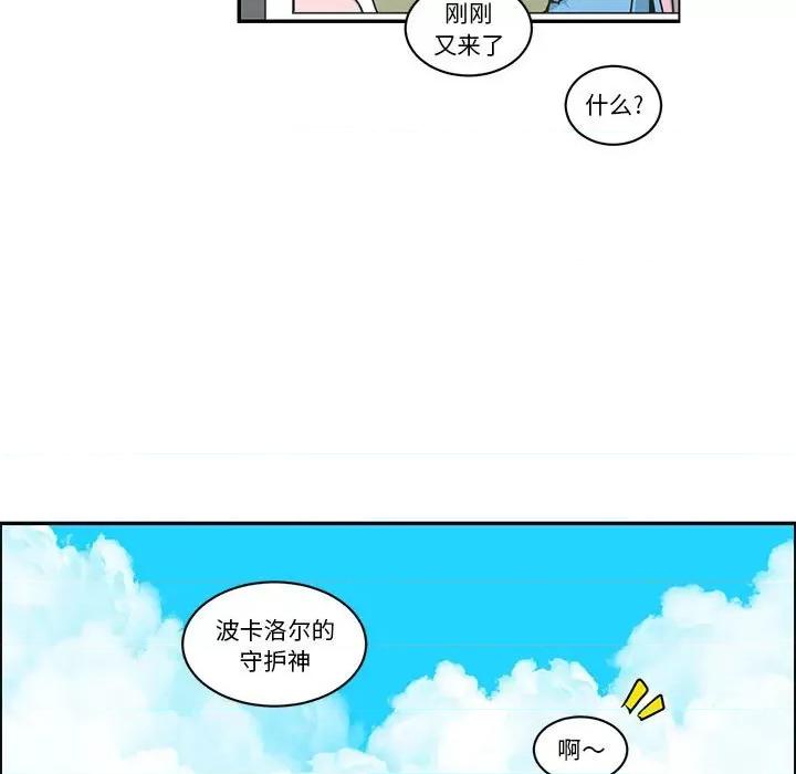 起开魔王君 起开魔王君-起开魔王君 第231话 第7页