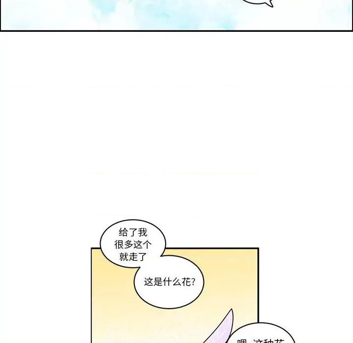 起开魔王君 起开魔王君-起开魔王君 第231话 第8页
