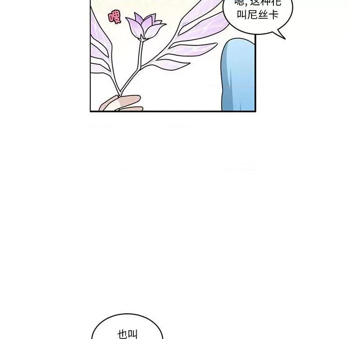 起开魔王君 起开魔王君-起开魔王君 第231话 第9页