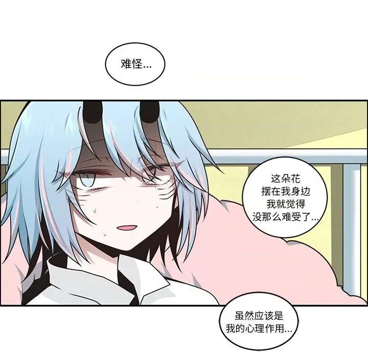起开魔王君 起开魔王君-起开魔王君 第231话 第11页